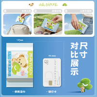  yusen/雨森 湿厕纸