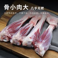  好袁头 新鲜 羔羊小腿 4斤