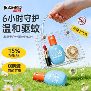 驱蚊喷雾驱蚊液基孔肯雅热儿童60ml