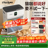优阳 宠物吸毛空气净化器除毛吸猫狗毛去浮毛神器全自动除臭菌P290W1