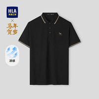 HLA/海澜之家 凉感 男士短袖POLO衫