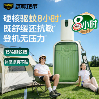 森林地带 户外驱蚊防蚊液8小时 60ml