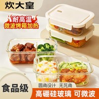  COOKER KING/炊大皇 高硼硅玻璃 玻璃饭盒