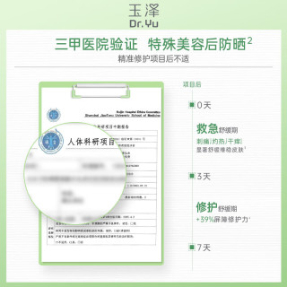 PLUS会员：玉泽 清爽倍护防晒乳 SPF42 PA+++ 50ml