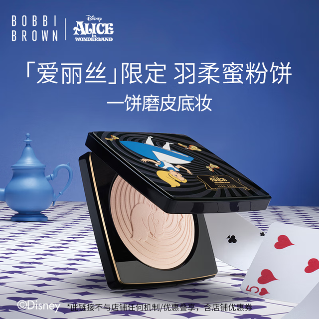 芭比波朗 羽柔蜜粉饼 #11 赠超正装橘子面霜共52ml