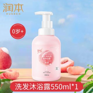 润本 婴儿沐浴露儿童洗发沐浴新生儿桃子泡泡洗发水