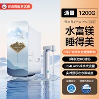 云米 白富镁净水器4年滤芯套装
