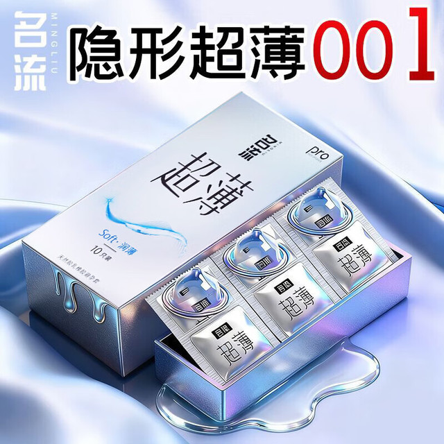 名流 001超薄裸感玻尿酸延时颗粒安全套 15只