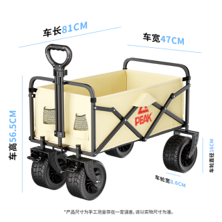 匹克 户外折叠车  260L 有刹车