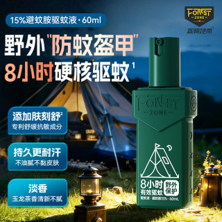 森林地带 驱蚊液15%避蚊胺 60ML