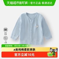 88VIP：婴蓓依 儿童外套宝宝a类纯棉上衣婴儿春秋衣服男女童外出开衫秋装