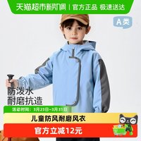 88VIP：舒贝怡 男童风衣外套2025春秋装宝宝酷帅上衣服儿童连帽冲锋衣冬季大童装