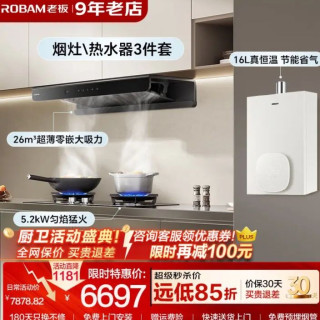 老板 油烟机双子星机皇E2L套装 E2L+D2+322A-16热水器三件套