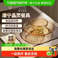 88VIP：康宁餐具 康宁 晶灵系列 餐具套装 玻璃材质  16件套