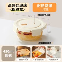  COOKER KING/炊大皇 高硼硅玻璃 玻璃饭盒 450ml圆碗【高硼硅玻璃 微波炉加热】