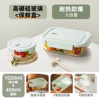  COOKER KING/炊大皇 高硼硅玻璃 玻璃饭盒 豆绿色✅1020ml两分隔+450ml圆碗