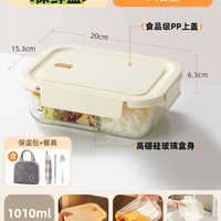  COOKER KING/炊大皇 高硼硅玻璃 玻璃饭盒 1010ml三分隔+保温包+餐具
