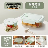  COOKER KING/炊大皇 微波炉加热 玻璃饭盒 豆绿色✅1030ml无分隔+450ml圆碗