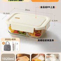 COOKER KING/炊大皇 高硼硅玻璃 玻璃饭盒 1020ml两分隔+保温包+餐具