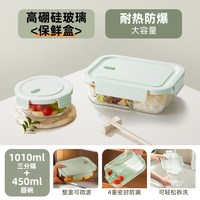  COOKER KING/炊大皇 微波炉加热 玻璃饭盒 豆绿色✅1010ml三分隔+450ml圆碗