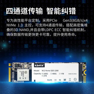  KDATA/金田 NVMe固态硬盘