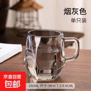 钻石六角把手家用高级客厅喝水茶杯咖啡果汁玻璃杯 六角把手杯烟灰色280ml