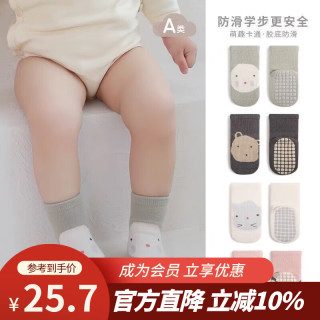 勋阳宇乐 婴儿袜子春秋地板袜纯棉中筒