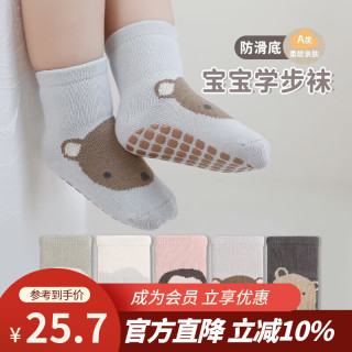 勋阳宇乐 婴儿袜子春秋地板袜纯棉中筒