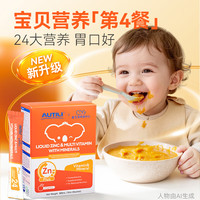 AUTILI 锌多种维生素儿童液体锌换季甜橙味饮品30条