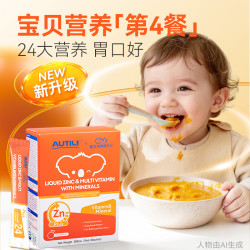 AUTILI 锌多种维生素儿童液体锌换季甜橙味饮品30条
