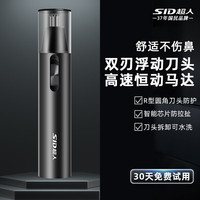 超人 RS7373  鼻毛修剪器