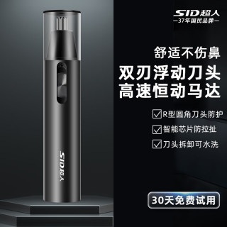 超人 RS7373  鼻毛修剪器