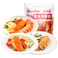  HITOMORROW/大希地 低脂高蛋白 即食鸡胸肉 【多口味】即食鸡胸肉80g*15