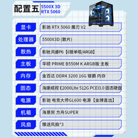 GALAX/影驰 游戏电竞 台式组装电脑