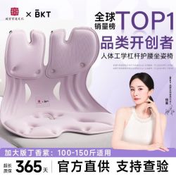 美凯腾 杨幂同款人体工学护腰bk同款护腰座椅办公室久坐人群学生