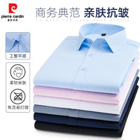  pierre cardin/皮尔·卡丹 修身 男士长袖棉衬衫 浅蓝色 3XL