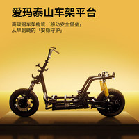 爱玛 高性能大功率智能 电动摩托车