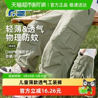彩虹叮当 男童工装裤2025新款春秋季薄款男孩防蚊裤透气中大童休闲运动长裤