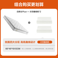  Sleemon/喜临门 三区弹簧 床垫+深睡枕 120*200cm