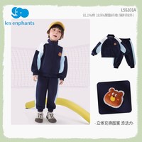  les enphants/丽婴房 休闲 儿童运动套装 藏青-拼天蓝