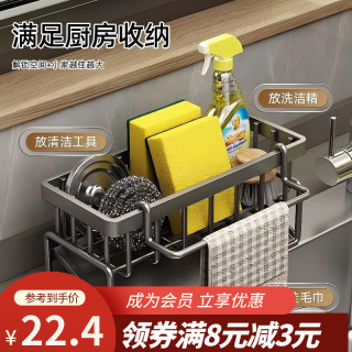 勋阳宇乐 厨房置物架沥水架 不锈钢-带杆