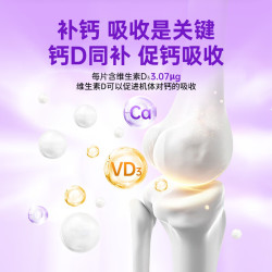 21金维他 补钙 液体钙软胶囊