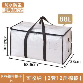 透明收纳袋搬家防水防潮大容量