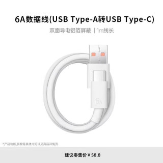 艾勒丝汀 type-c闪充数据线 1米