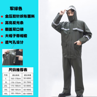 反光雨衣套装防暴雨骑行工装