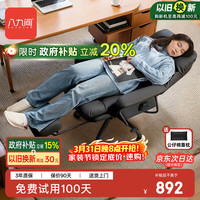 八九间 C6老板椅办公午睡两用电竞人体工学椅躺电脑椅子 180度后躺 C6_加搁脚_黑色