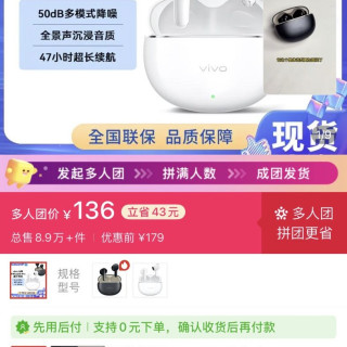 vivo TWS Air3Pro无线蓝牙耳机半入耳式主动降噪超长续航低延迟