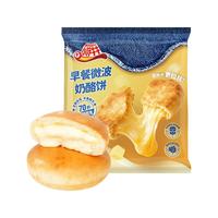  小萨牛牛 拉丝爆浆流心 儿童奶酪饼