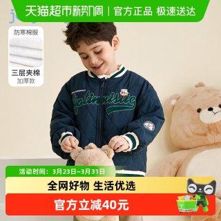 jellybaby 小男孩棒球外套秋冬宝宝棉服冬季女童小儿童棉衣加绒夹克男童外套