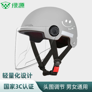 绿源 3C认证国标四季通用电瓶车头盔 笑脸灰色-透明长镜（超多款可选）